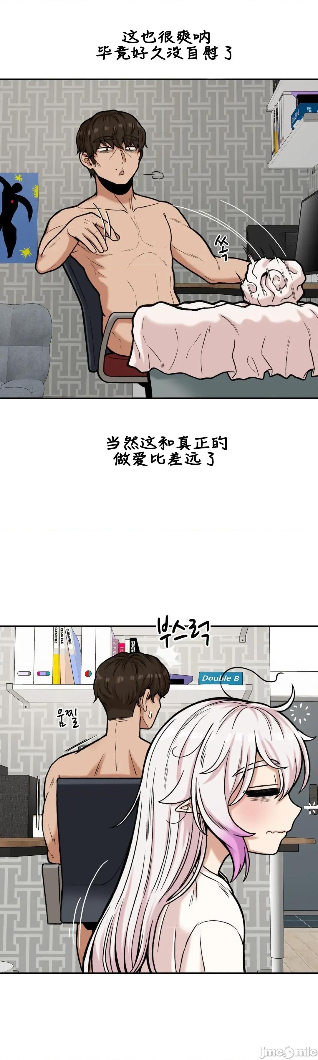 隐形的恶魔之吻 隐形的恶魔之吻 12 第3页