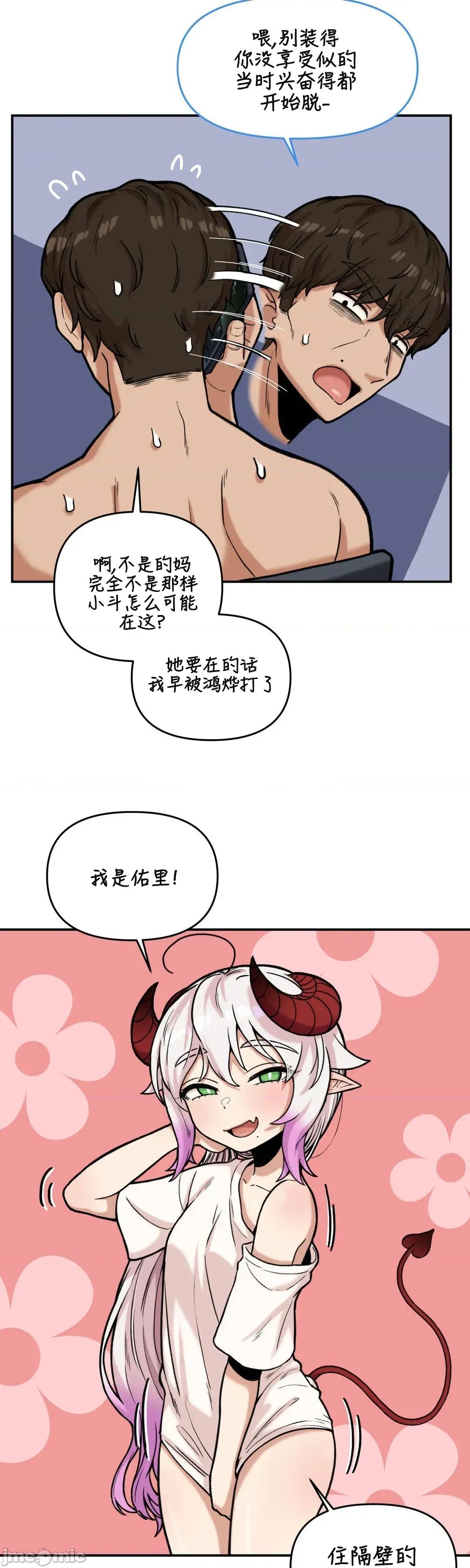 隐形的恶魔之吻 隐形的恶魔之吻 12 第13页