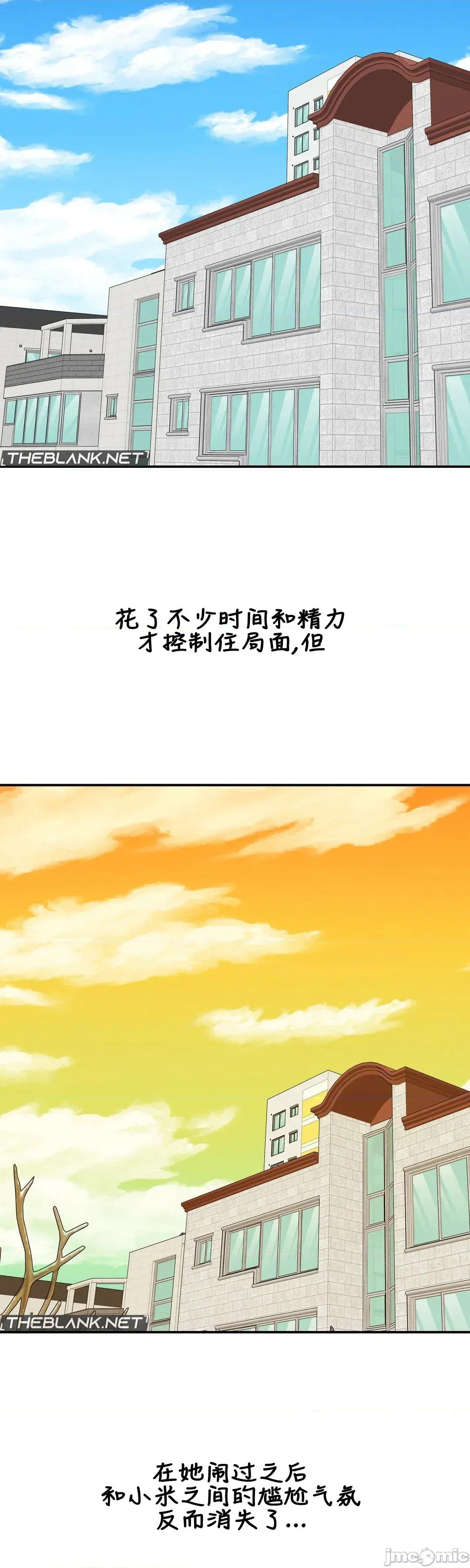 隐形的恶魔之吻 隐形的恶魔之吻 12 第15页