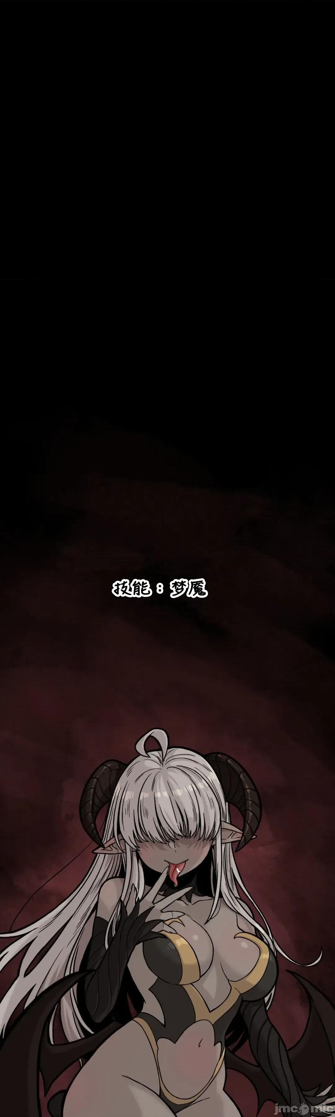 隐形的恶魔之吻 隐形的恶魔之吻 12 第19页