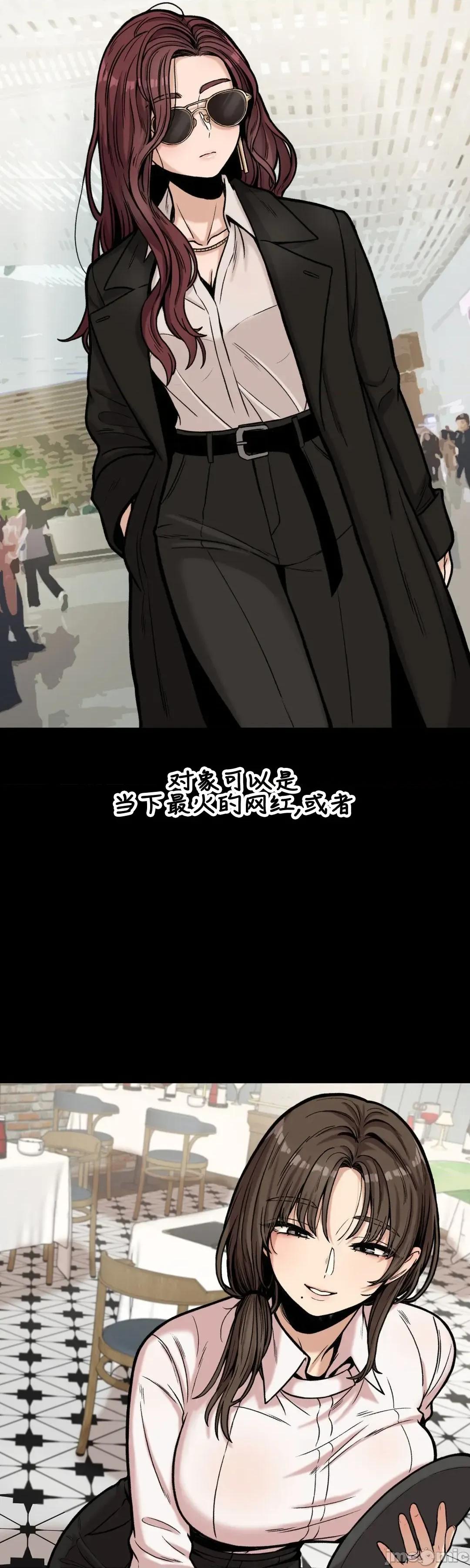 隐形的恶魔之吻 隐形的恶魔之吻 12 第21页