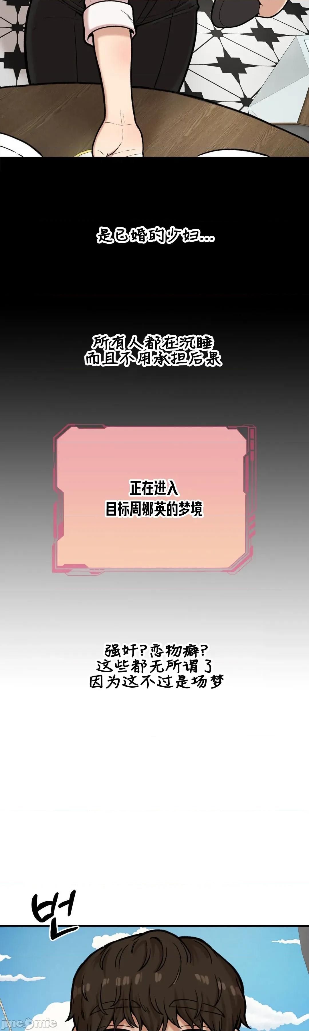隐形的恶魔之吻 隐形的恶魔之吻 12 第22页