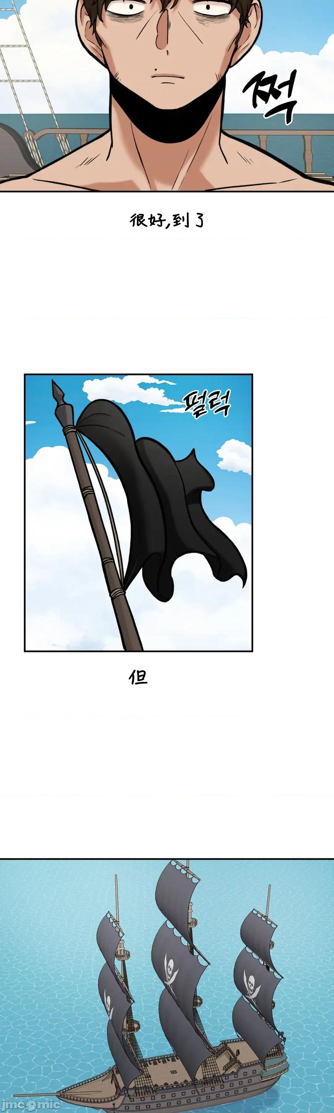 隐形的恶魔之吻 隐形的恶魔之吻 12 第23页