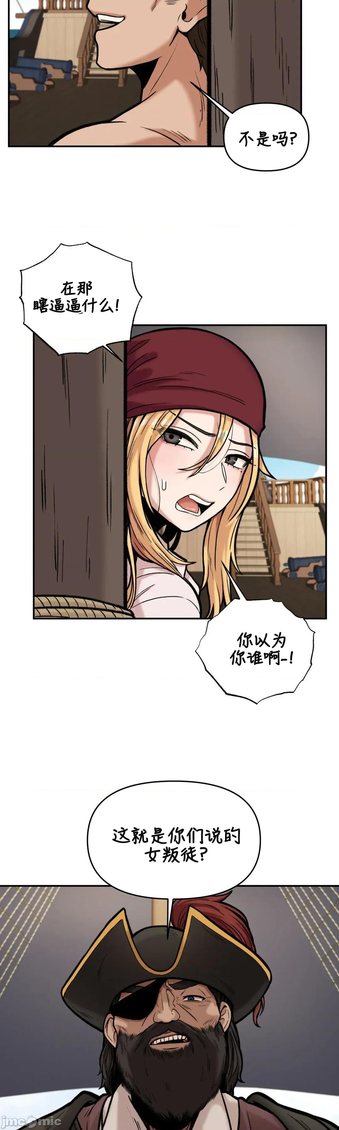 隐形的恶魔之吻 隐形的恶魔之吻 12 第26页