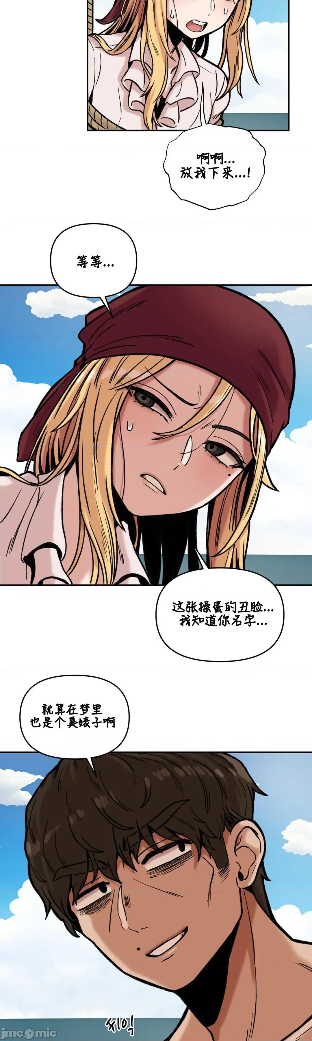隐形的恶魔之吻 隐形的恶魔之吻 12 第30页