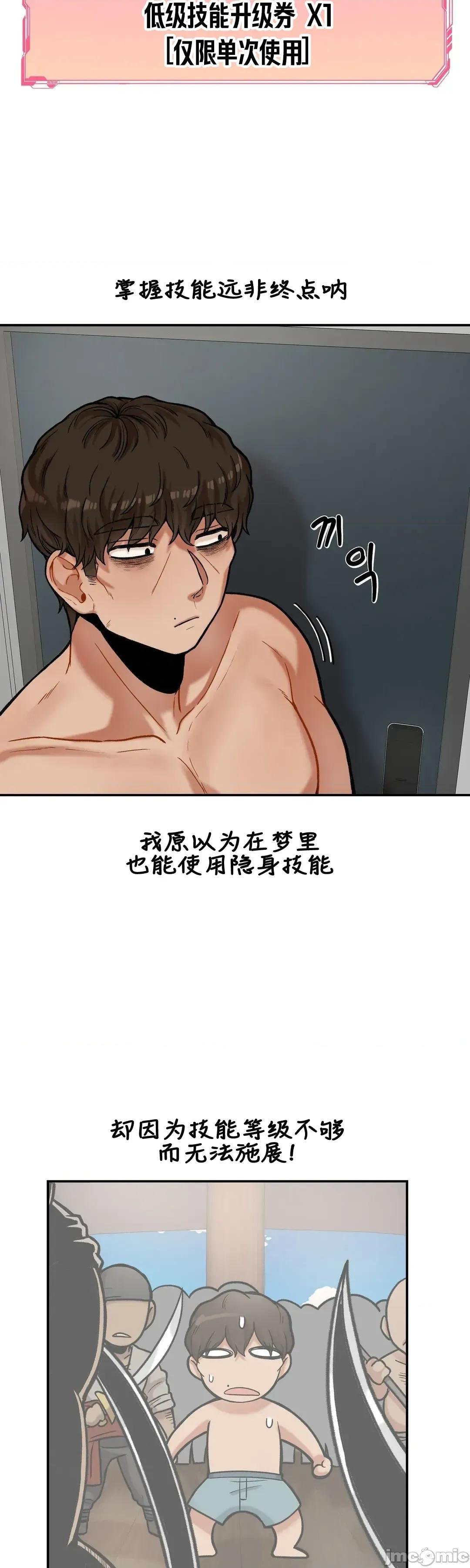 隐形的恶魔之吻 隐形的恶魔之吻 13 第2页
