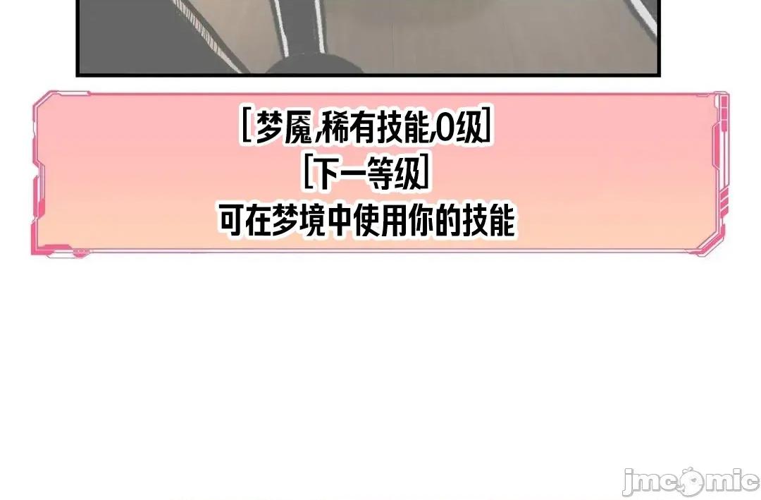 隐形的恶魔之吻 隐形的恶魔之吻 13 第3页