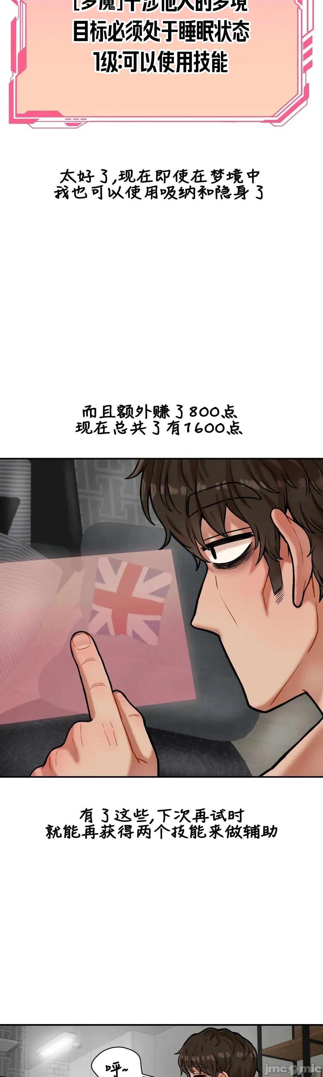 隐形的恶魔之吻 隐形的恶魔之吻 13 第5页