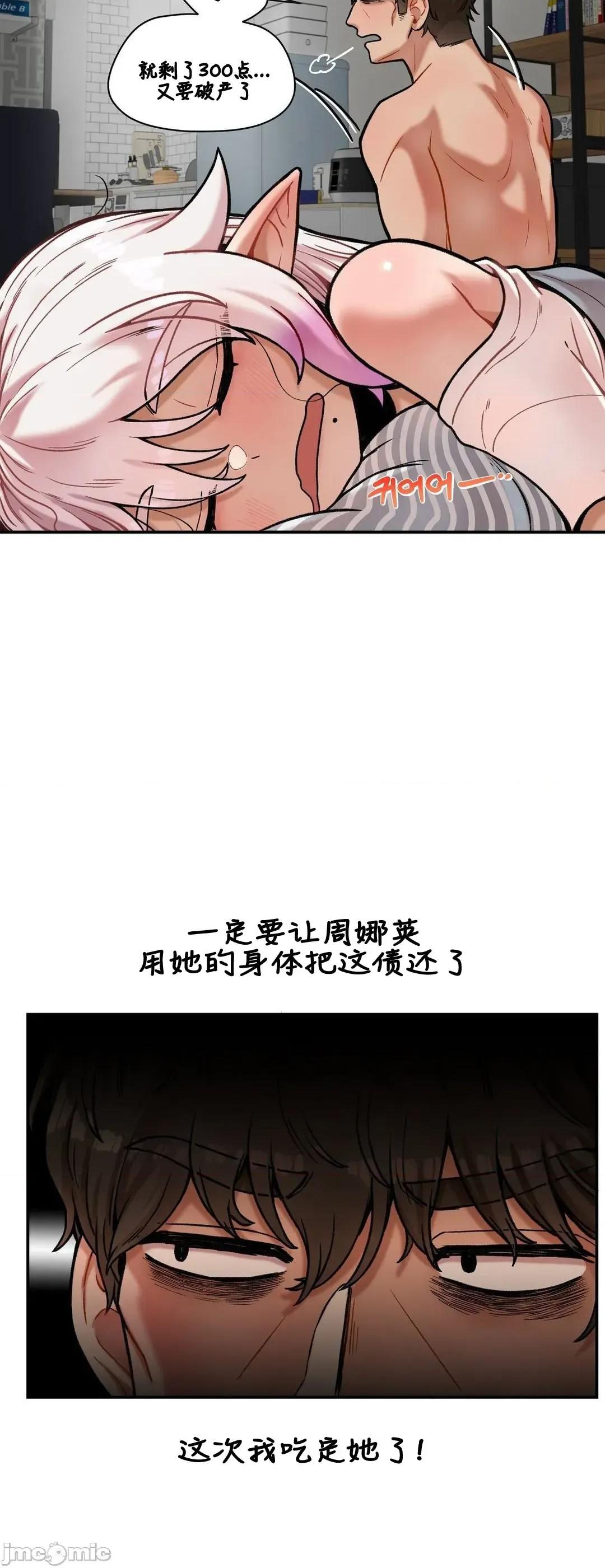隐形的恶魔之吻 隐形的恶魔之吻 13 第6页