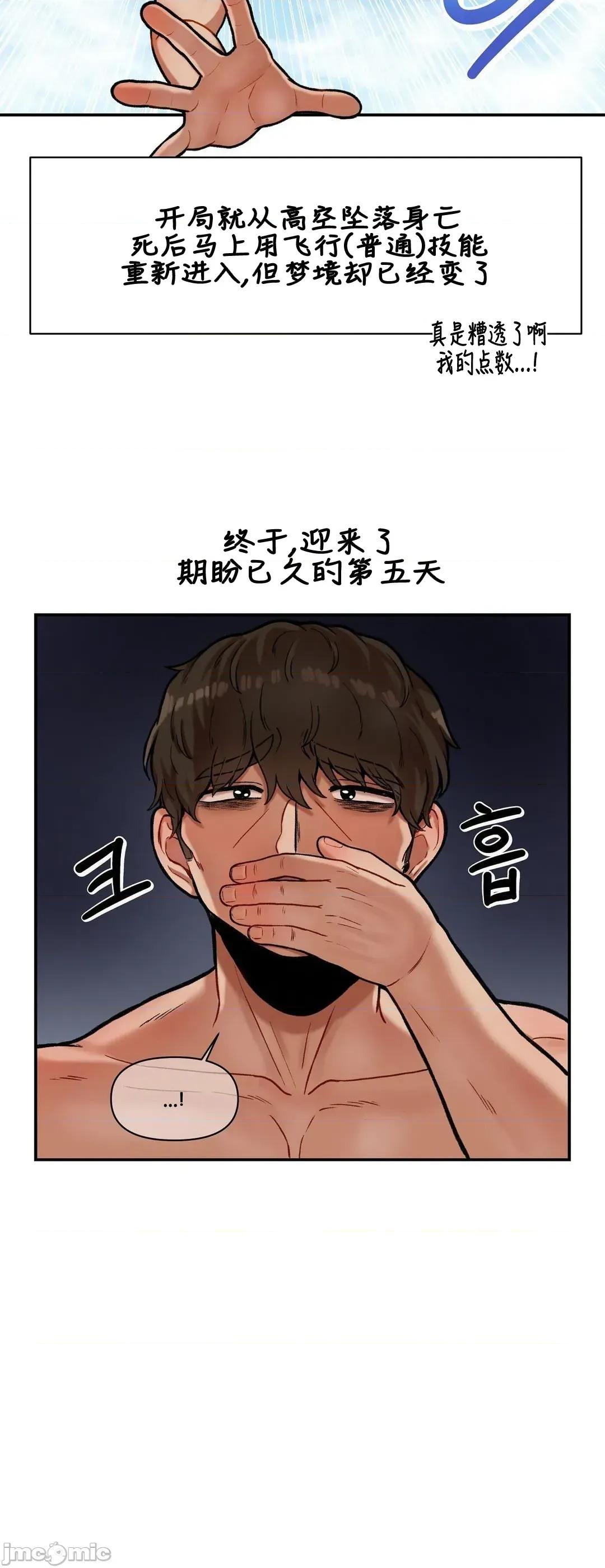 隐形的恶魔之吻 隐形的恶魔之吻 13 第9页