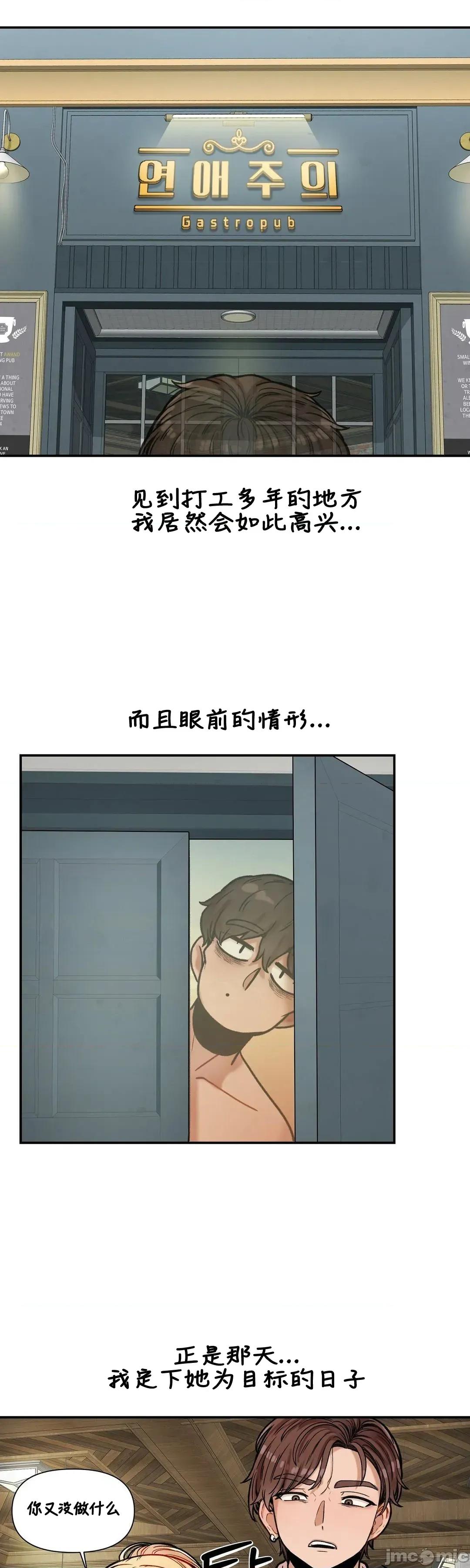 隐形的恶魔之吻 隐形的恶魔之吻 13 第10页