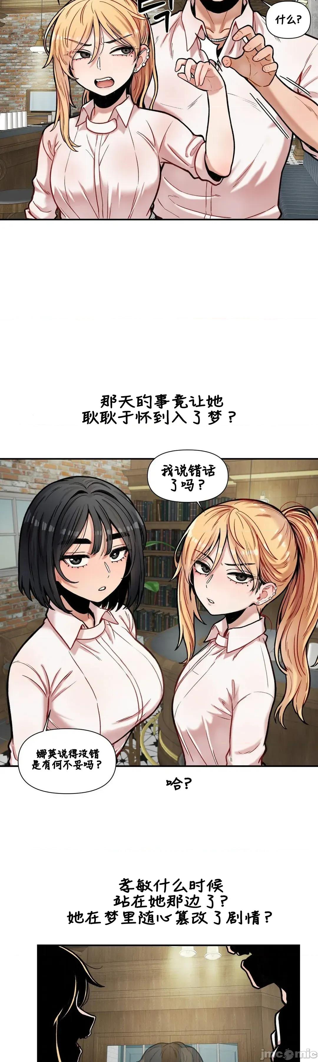隐形的恶魔之吻 隐形的恶魔之吻 13 第11页