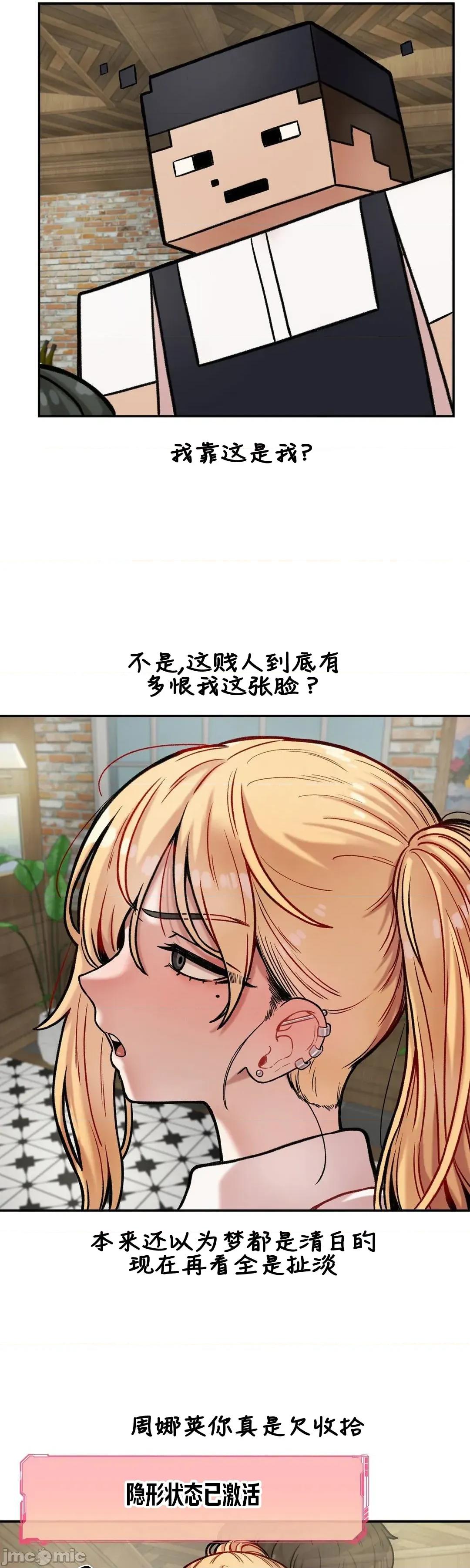 隐形的恶魔之吻 隐形的恶魔之吻 13 第13页