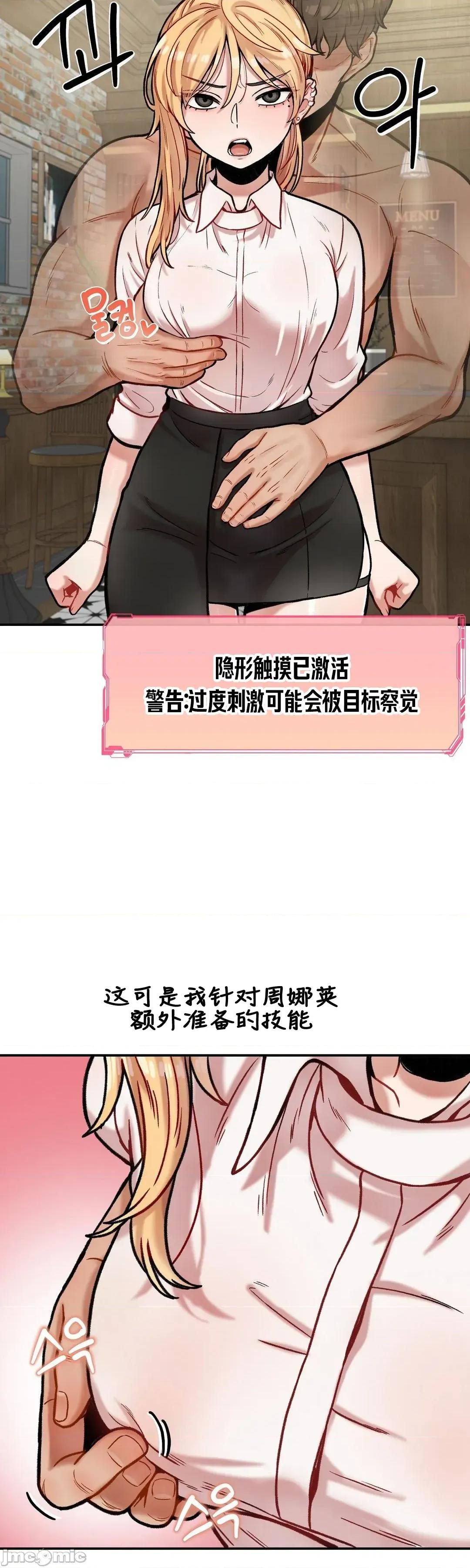 隐形的恶魔之吻 隐形的恶魔之吻 13 第14页