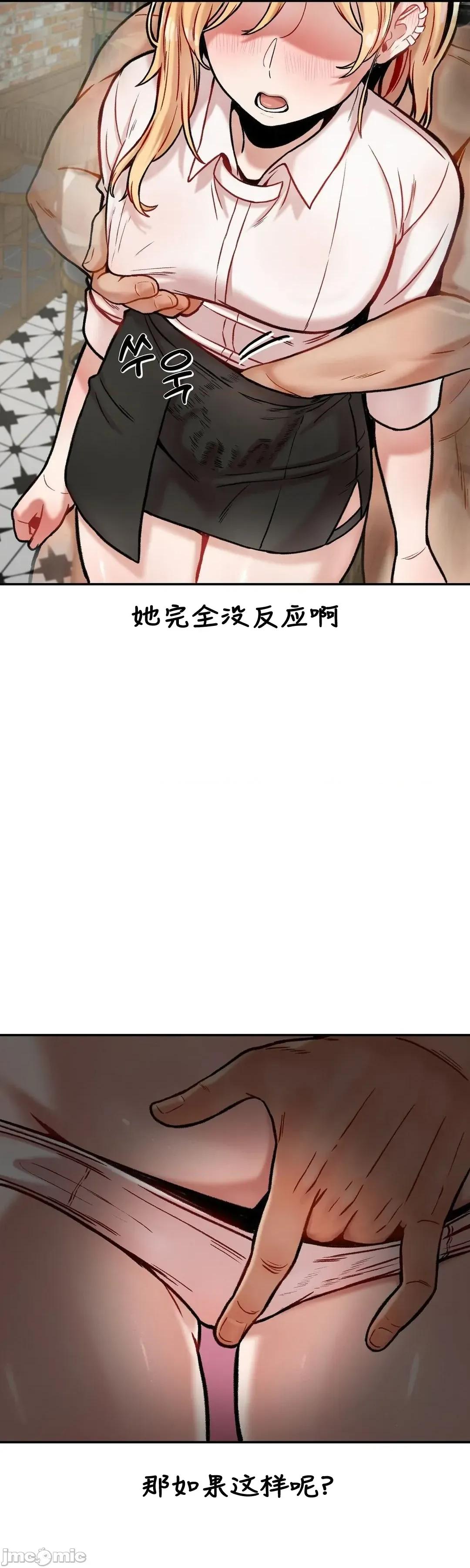 隐形的恶魔之吻 隐形的恶魔之吻 13 第16页