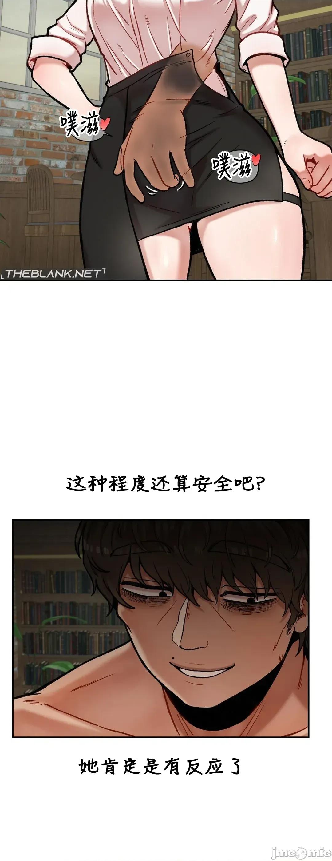 隐形的恶魔之吻 隐形的恶魔之吻 13 第18页