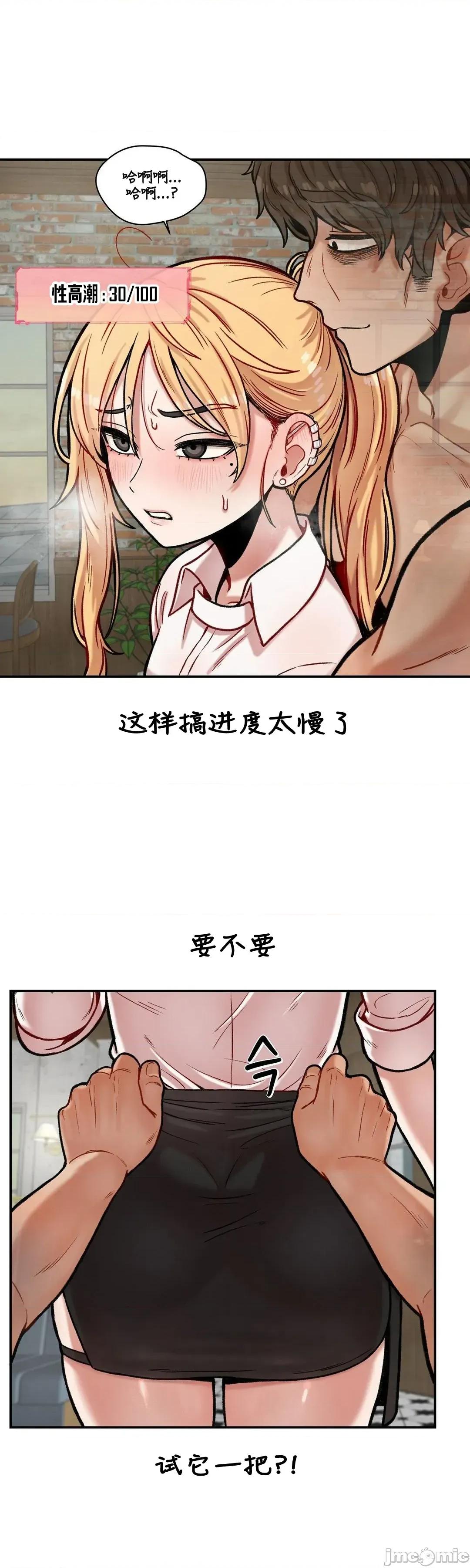 隐形的恶魔之吻 隐形的恶魔之吻 13 第20页