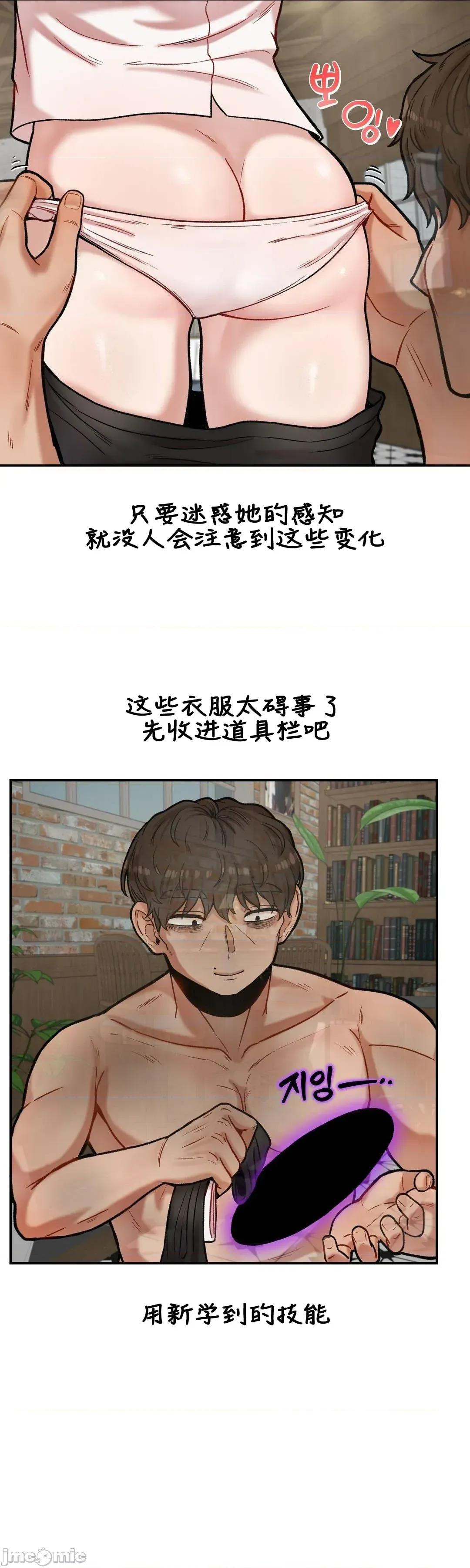 隐形的恶魔之吻 隐形的恶魔之吻 13 第22页