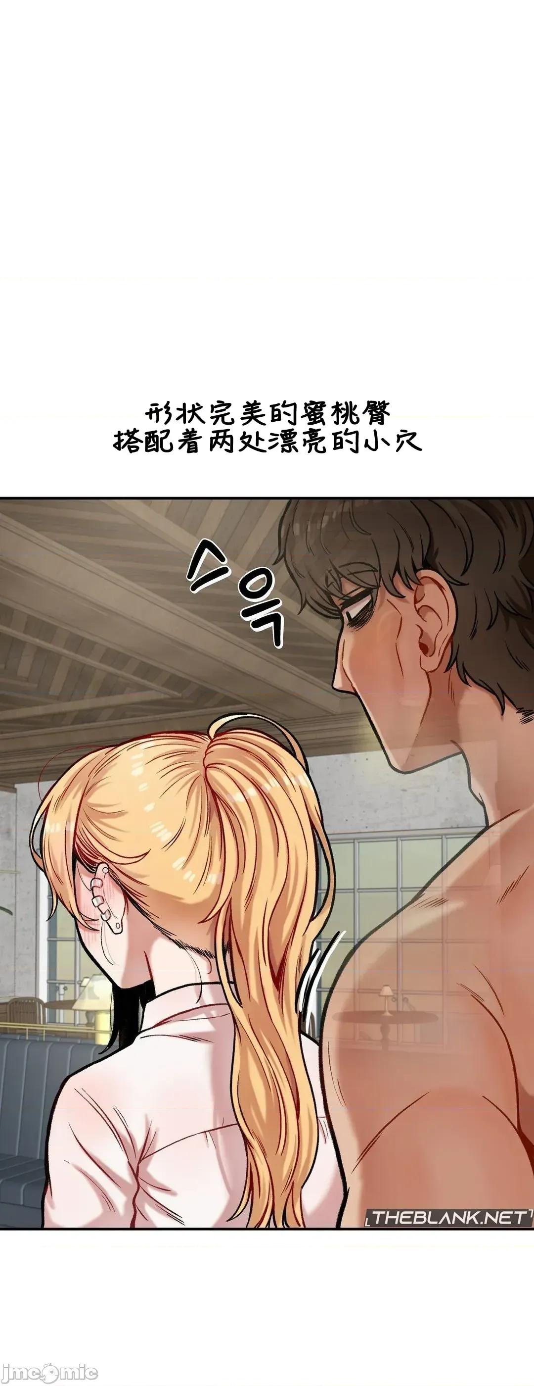 隐形的恶魔之吻 隐形的恶魔之吻 13 第24页