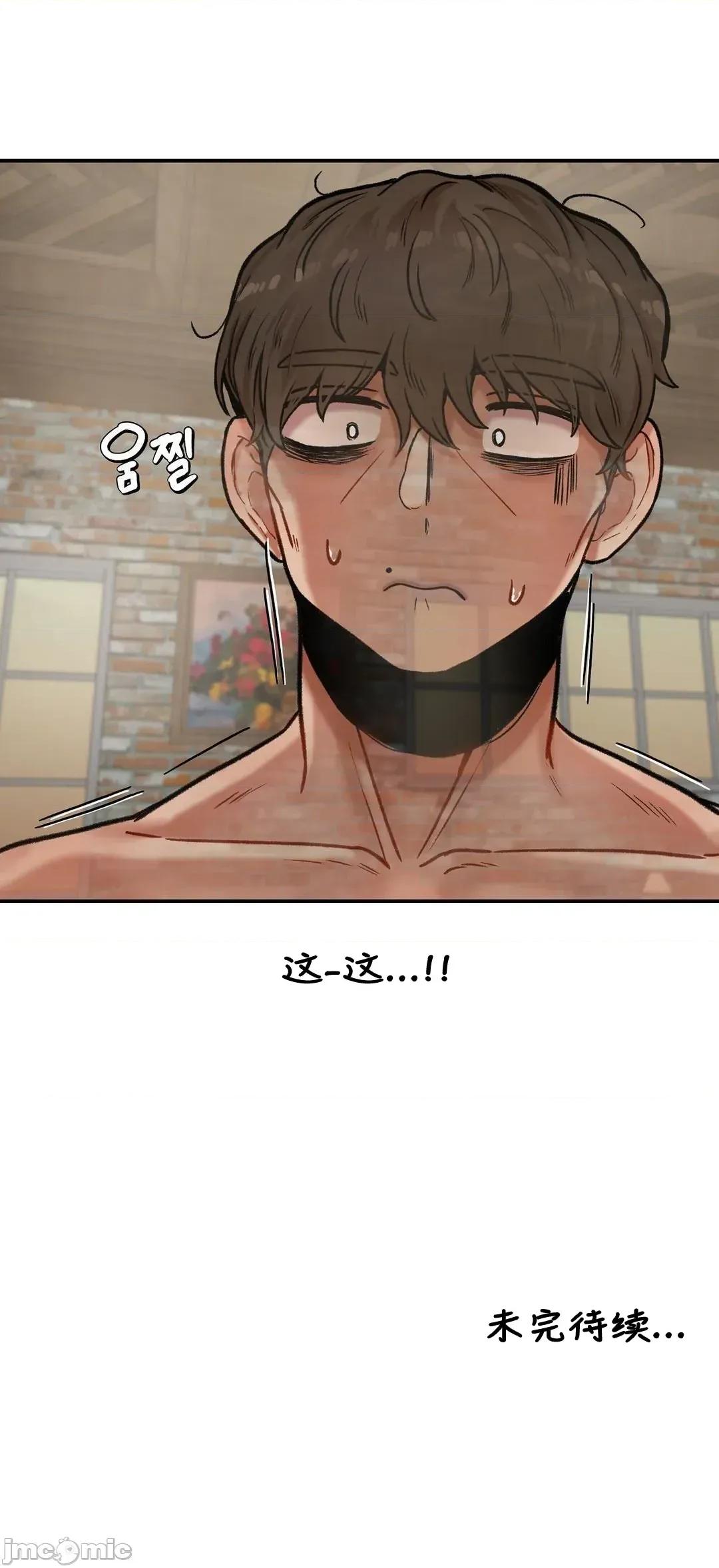 隐形的恶魔之吻 隐形的恶魔之吻 13 第29页