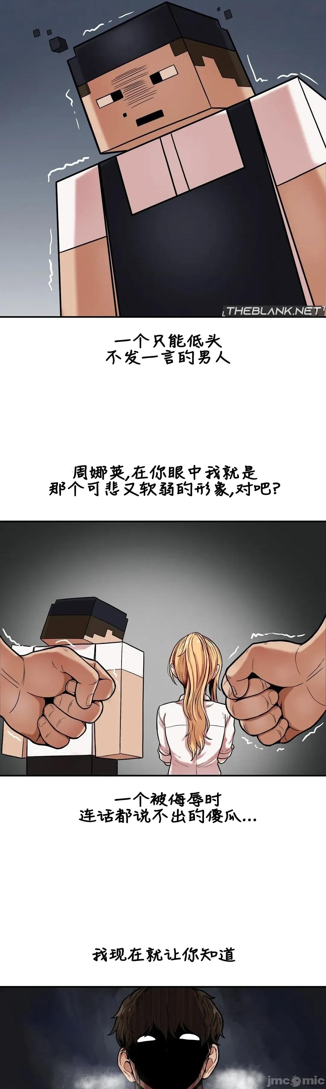 隐形的恶魔之吻 隐形的恶魔之吻 14 第3页