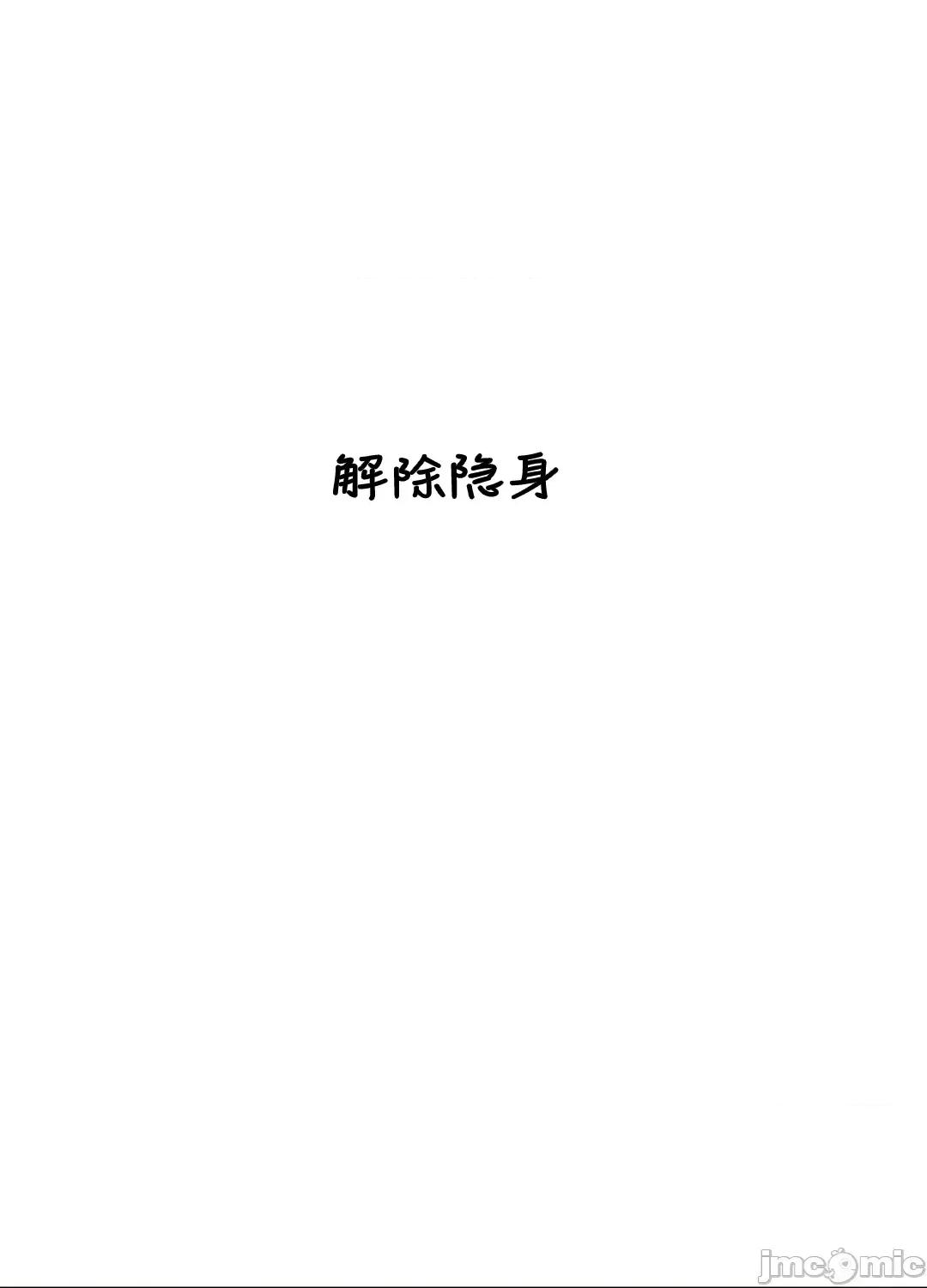 隐形的恶魔之吻 隐形的恶魔之吻 14 第5页