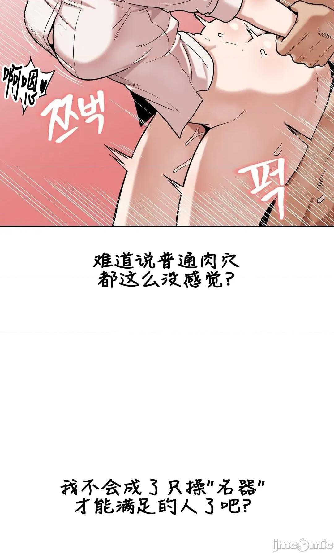 隐形的恶魔之吻 隐形的恶魔之吻 14 第14页