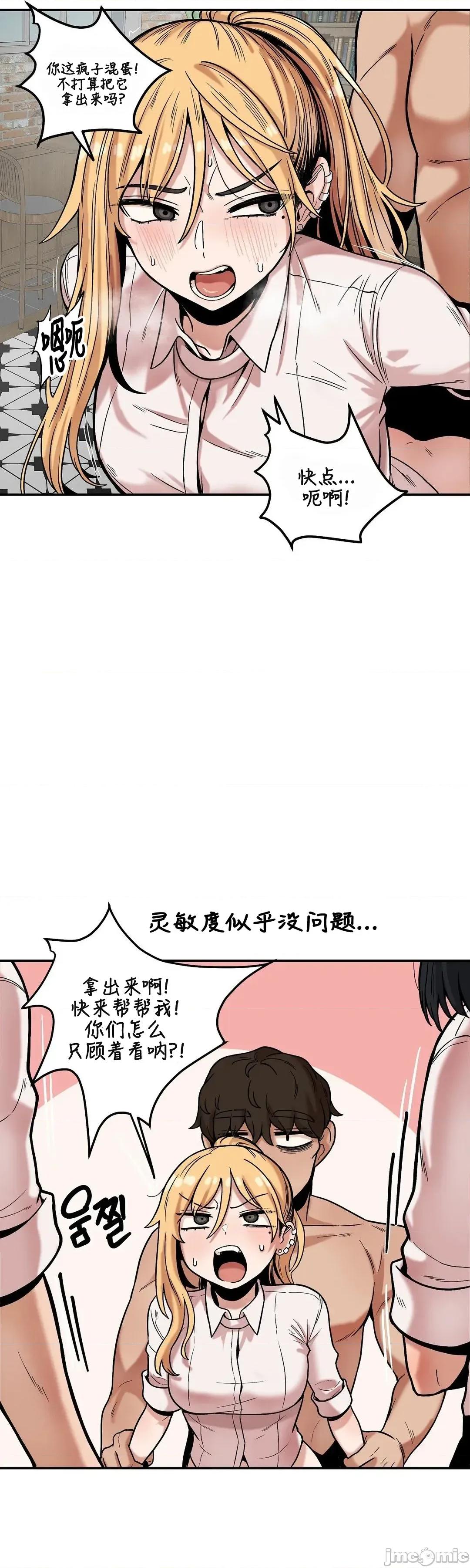 隐形的恶魔之吻 隐形的恶魔之吻 14 第15页