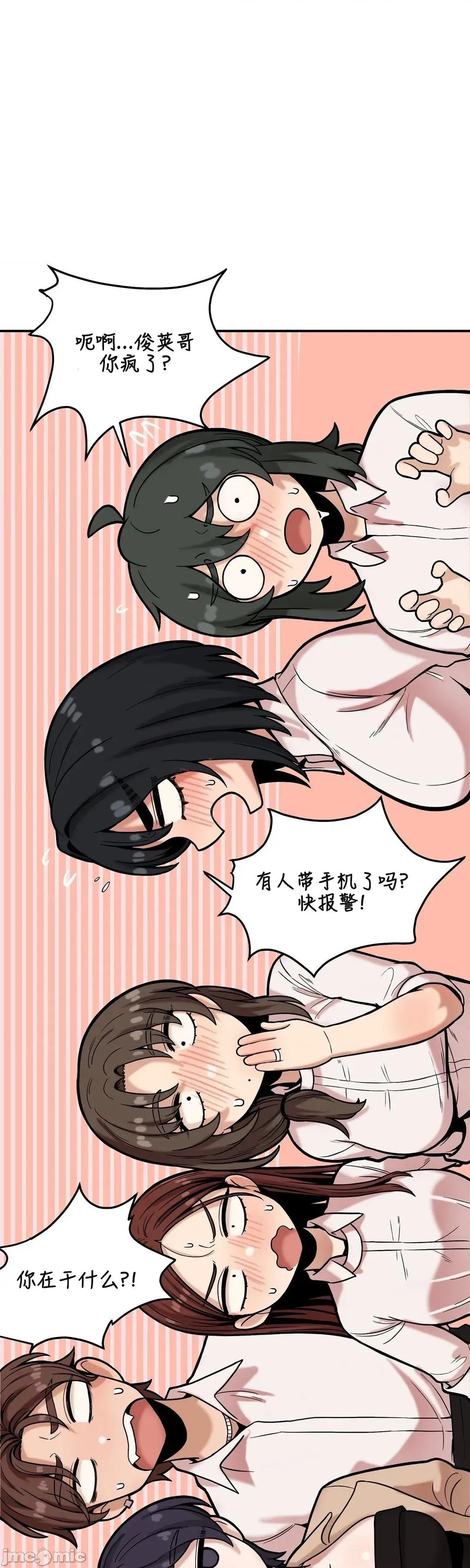 隐形的恶魔之吻 隐形的恶魔之吻 14 第16页