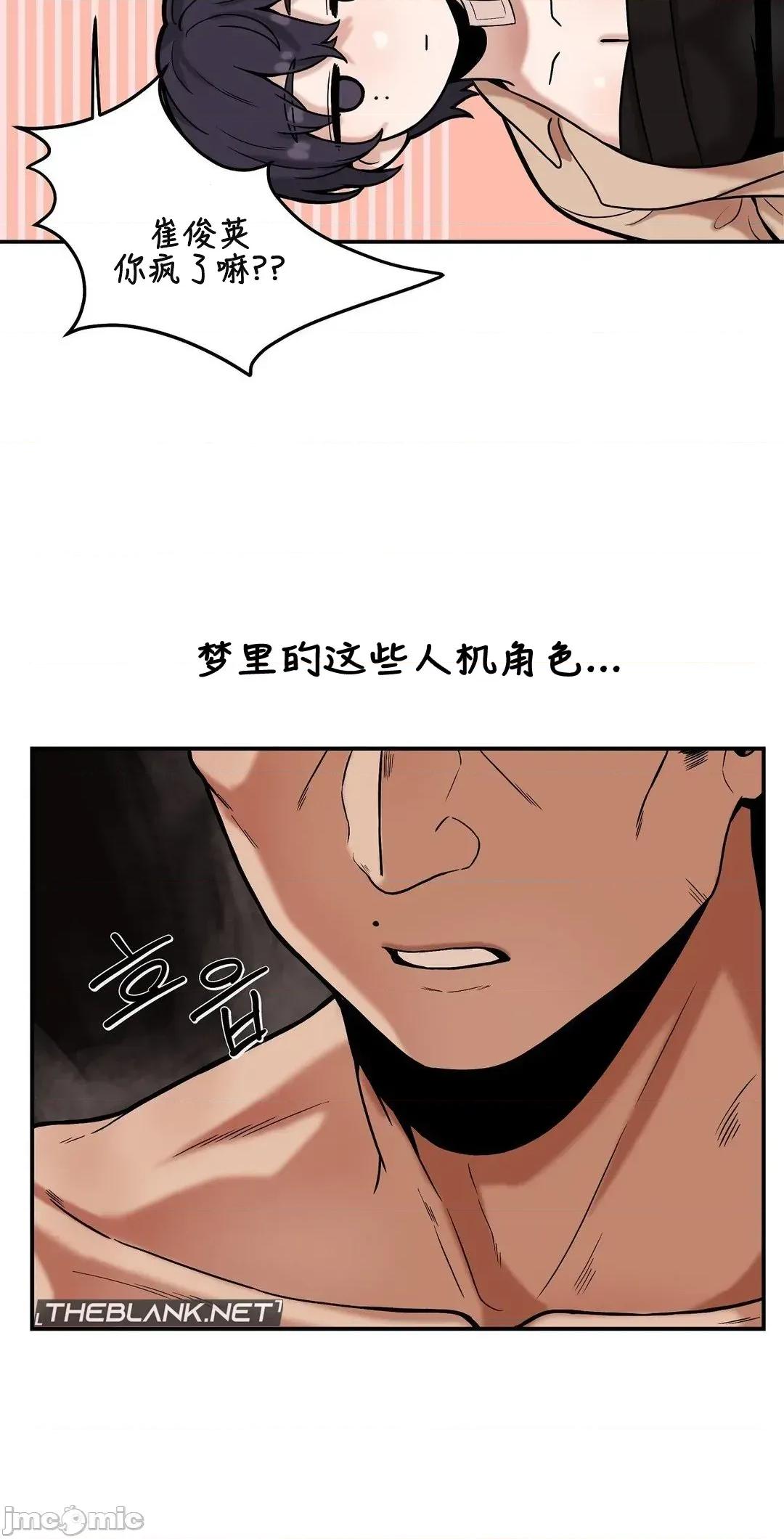 隐形的恶魔之吻 隐形的恶魔之吻 14 第17页