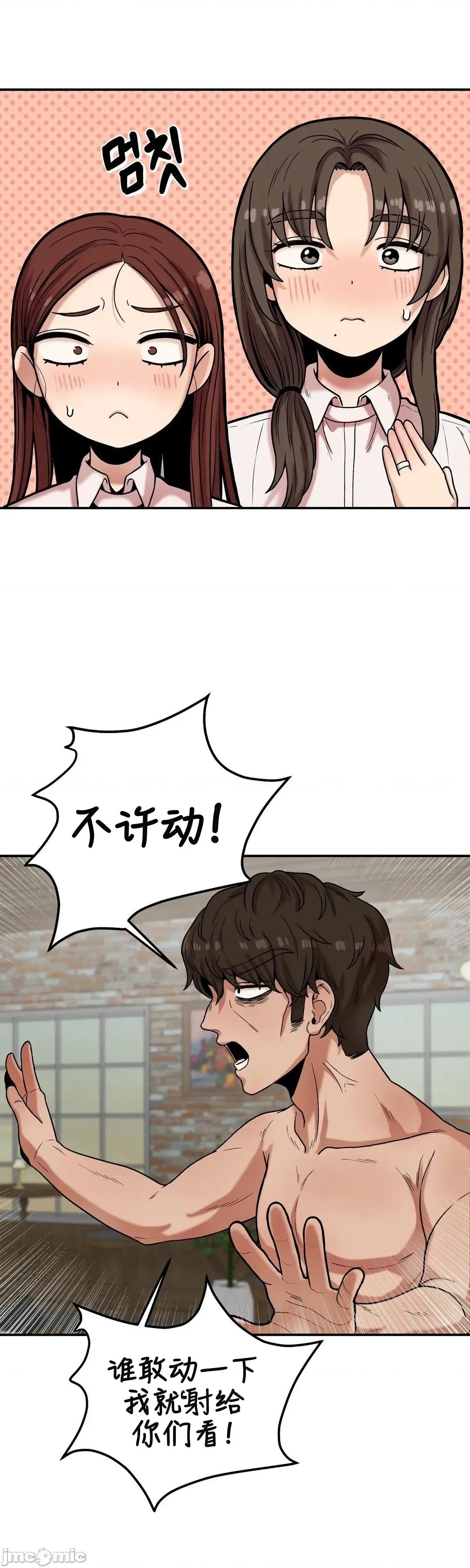 隐形的恶魔之吻 隐形的恶魔之吻 14 第19页