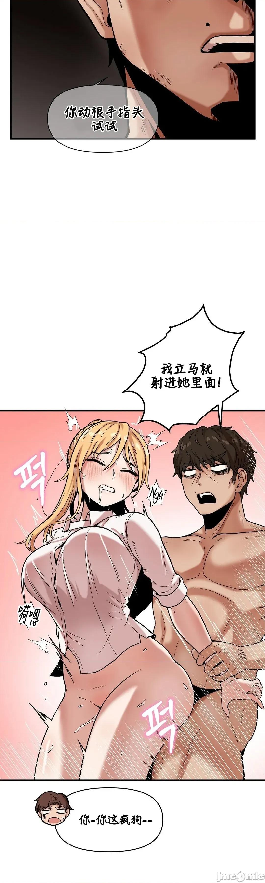 隐形的恶魔之吻 隐形的恶魔之吻 14 第22页