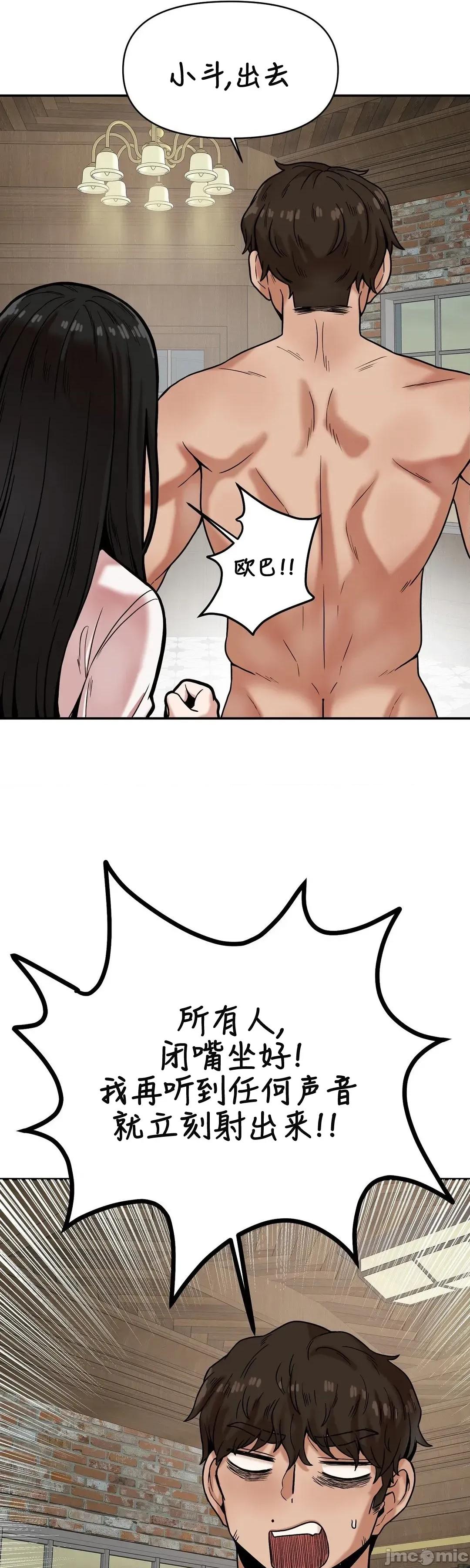 隐形的恶魔之吻 隐形的恶魔之吻 14 第27页