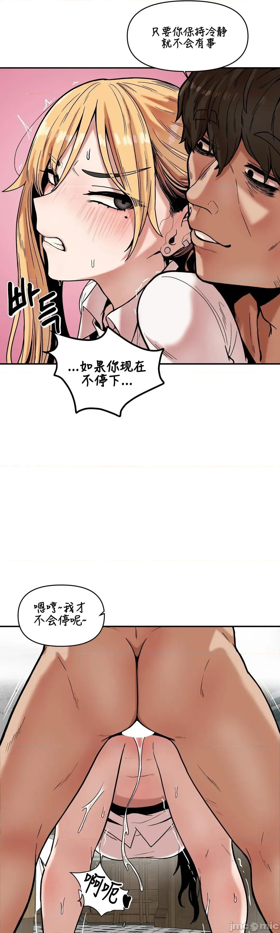 隐形的恶魔之吻 隐形的恶魔之吻 14 第30页
