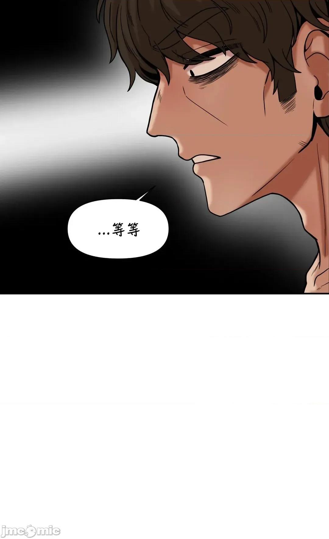隐形的恶魔之吻 隐形的恶魔之吻 14 第35页