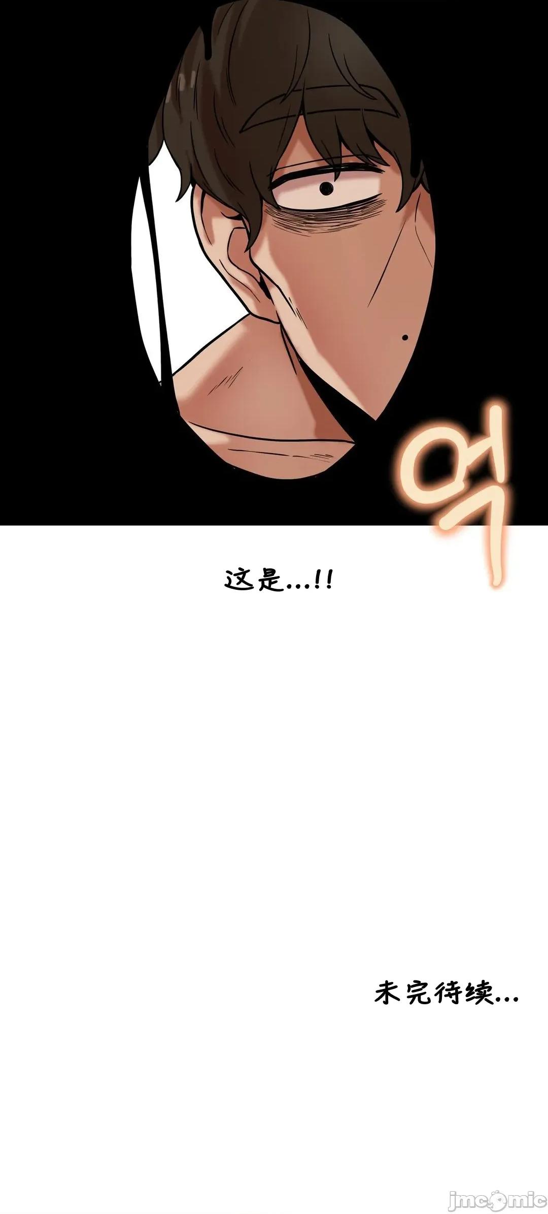隐形的恶魔之吻 隐形的恶魔之吻 14 第39页