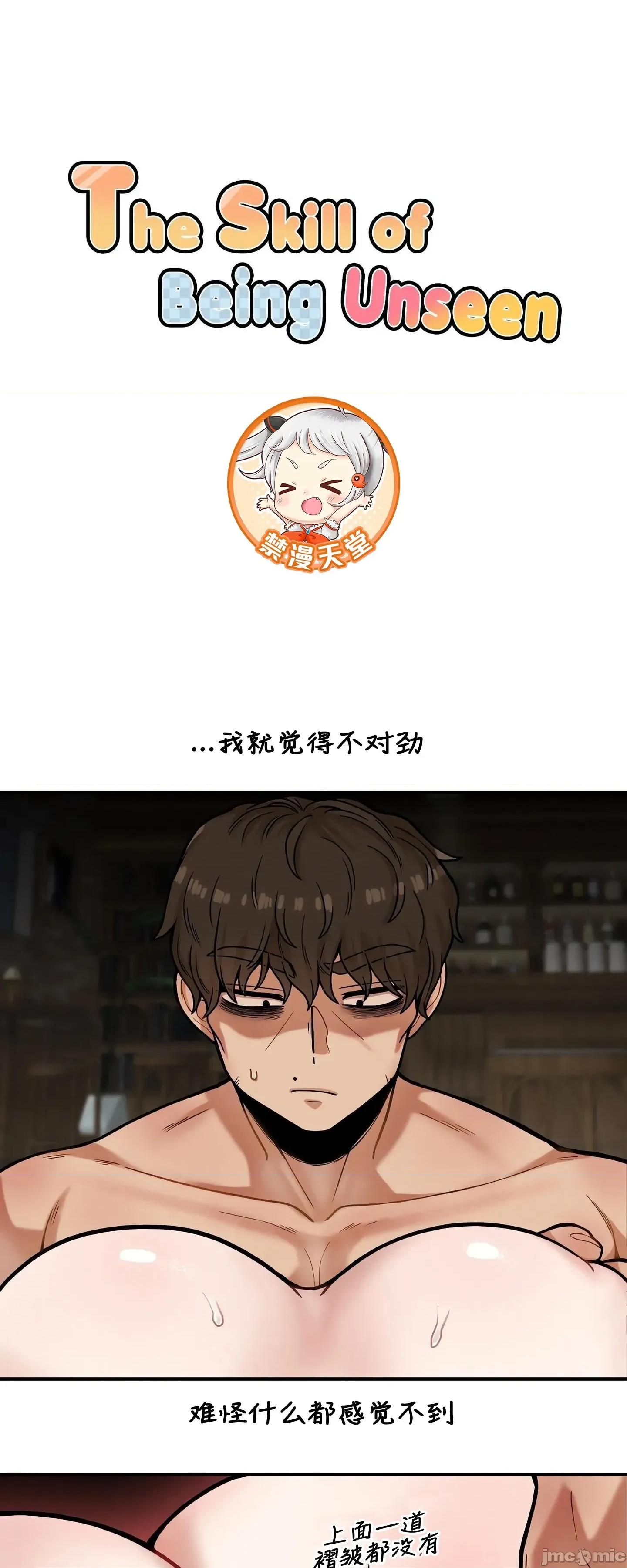 隐形的恶魔之吻 隐形的恶魔之吻 15 第1页