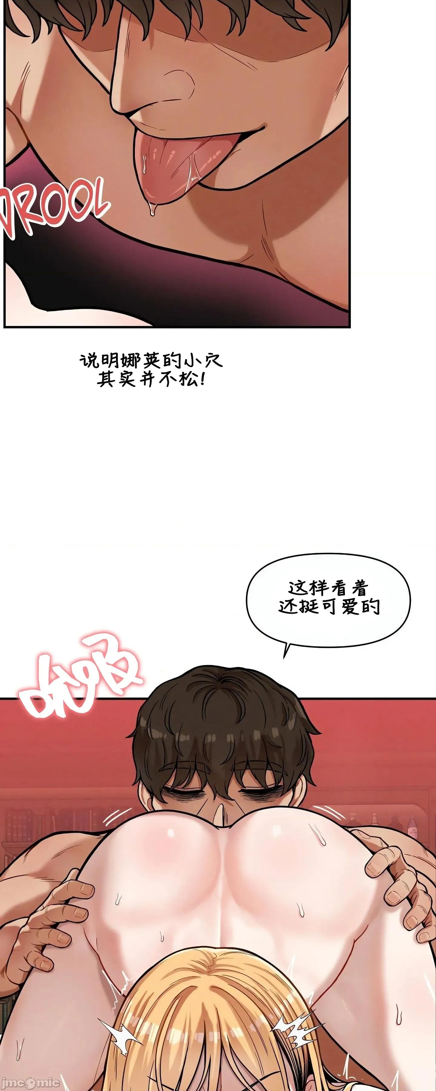 隐形的恶魔之吻 隐形的恶魔之吻 15 第3页