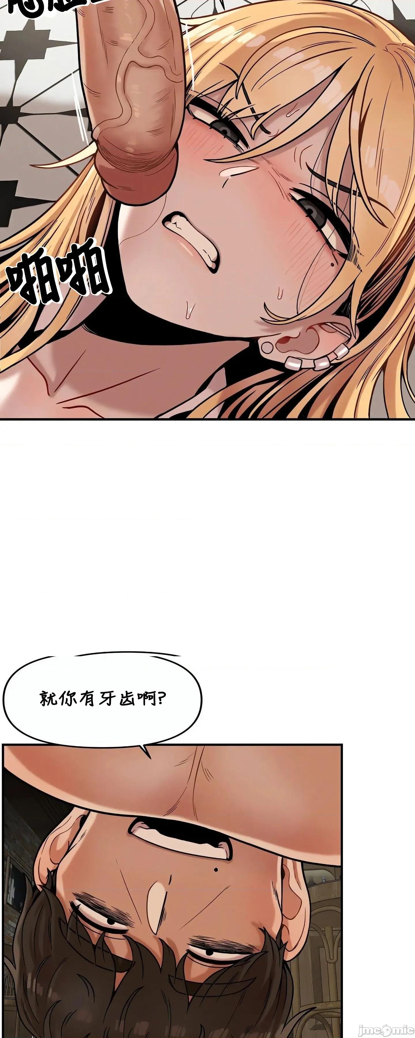 隐形的恶魔之吻 隐形的恶魔之吻 15 第13页