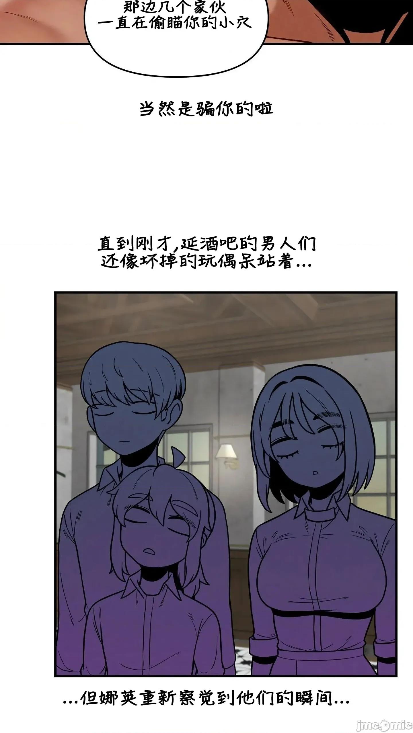 隐形的恶魔之吻 隐形的恶魔之吻 15 第29页