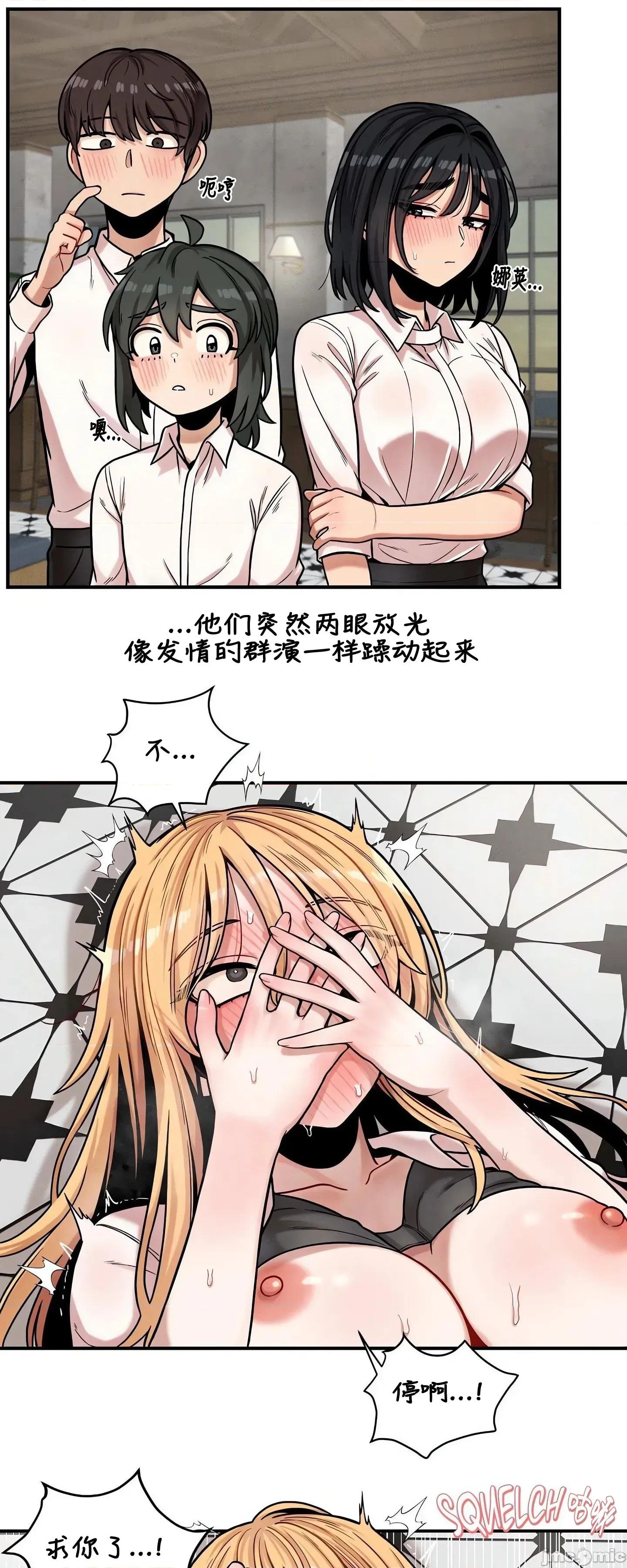 隐形的恶魔之吻 隐形的恶魔之吻 15 第30页