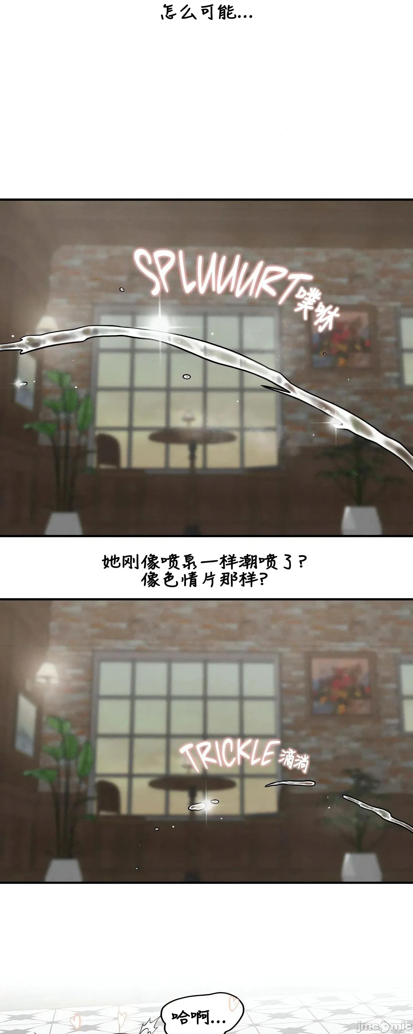 隐形的恶魔之吻 隐形的恶魔之吻 15 第35页