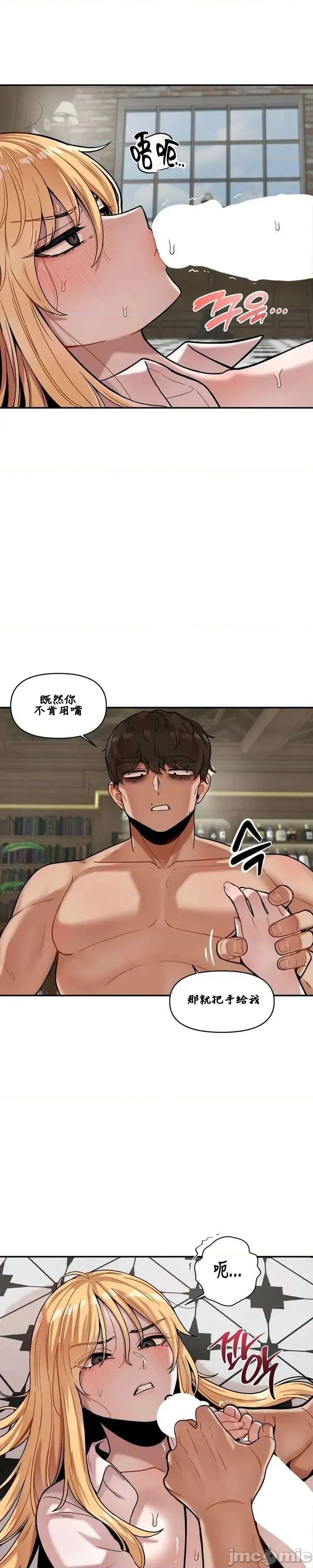 隐形的恶魔之吻 隐形的恶魔之吻 16 第3页