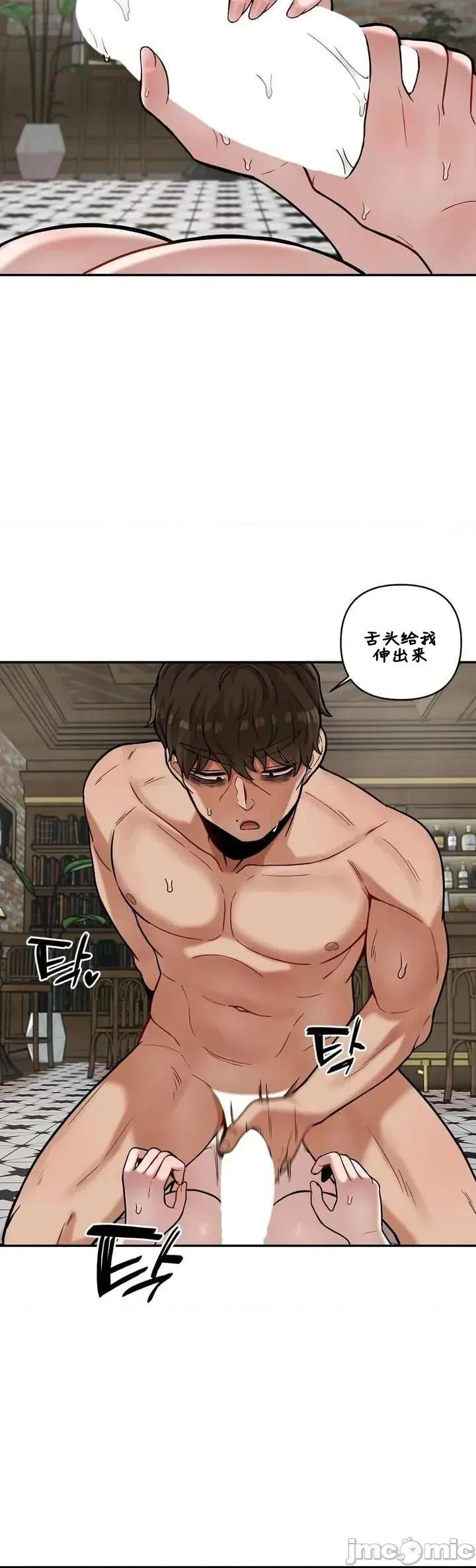 隐形的恶魔之吻 隐形的恶魔之吻 16 第8页