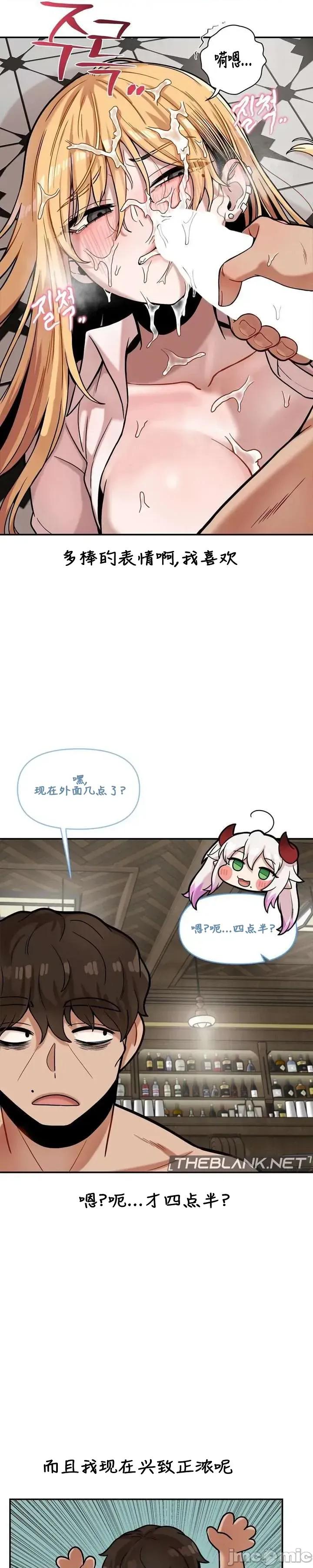 隐形的恶魔之吻 隐形的恶魔之吻 16 第11页