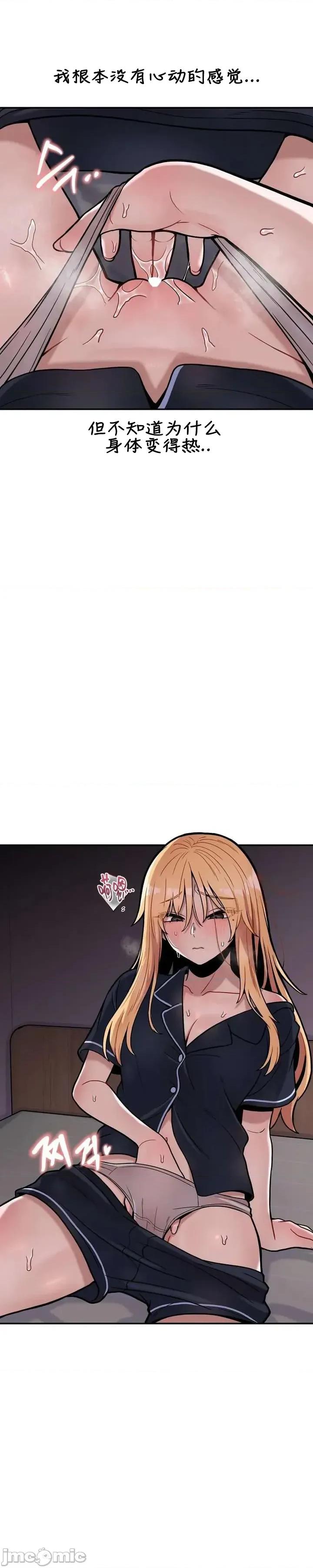 隐形的恶魔之吻 隐形的恶魔之吻 16 第21页