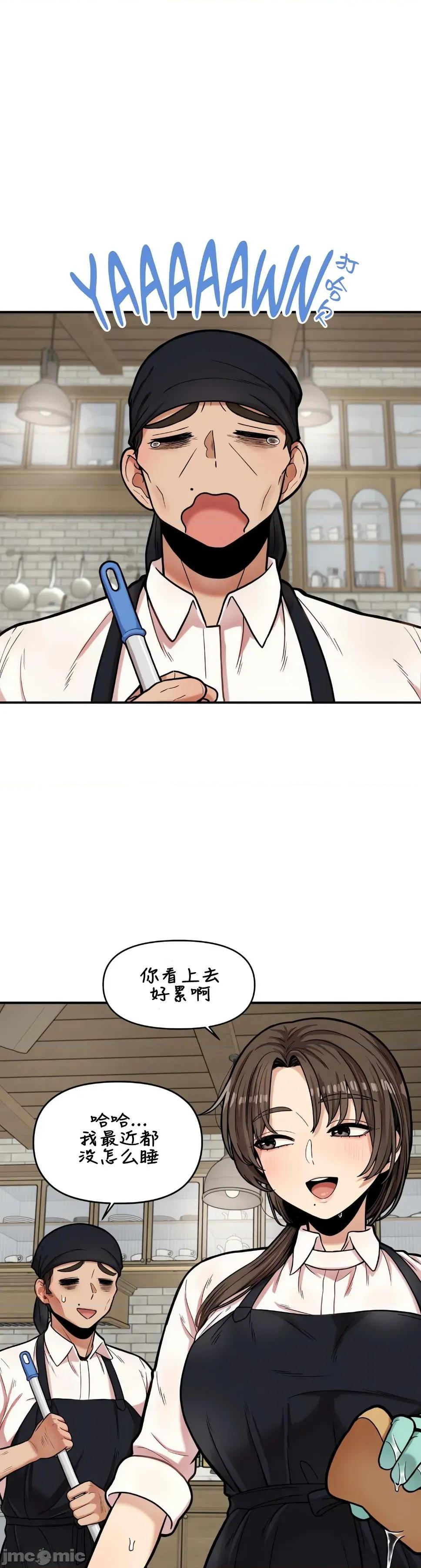 隐形的恶魔之吻 隐形的恶魔之吻 17 第1页