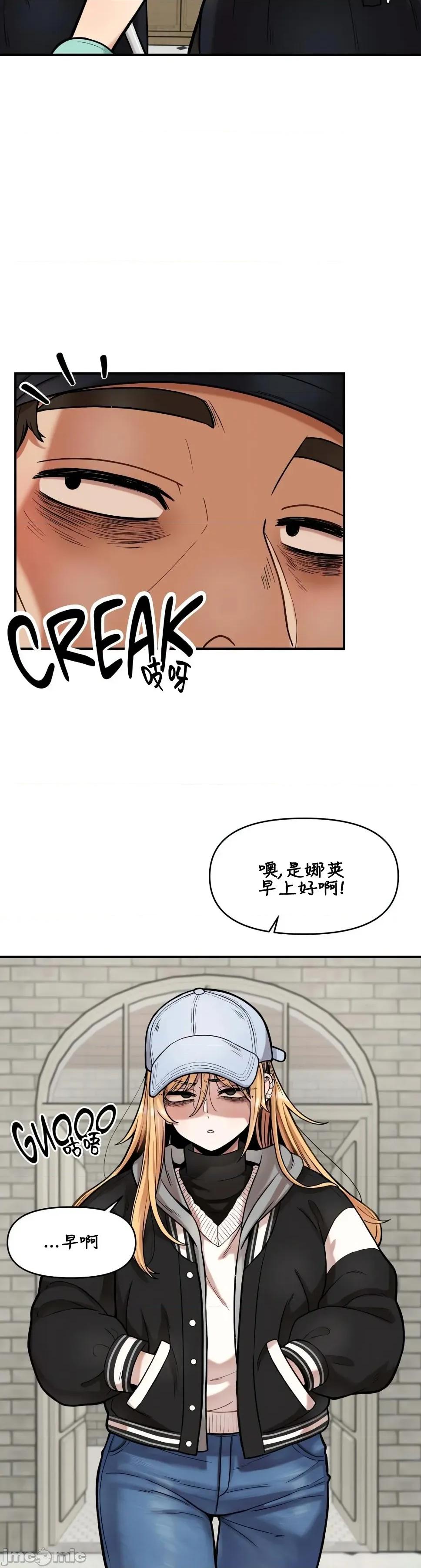 隐形的恶魔之吻 隐形的恶魔之吻 17 第2页