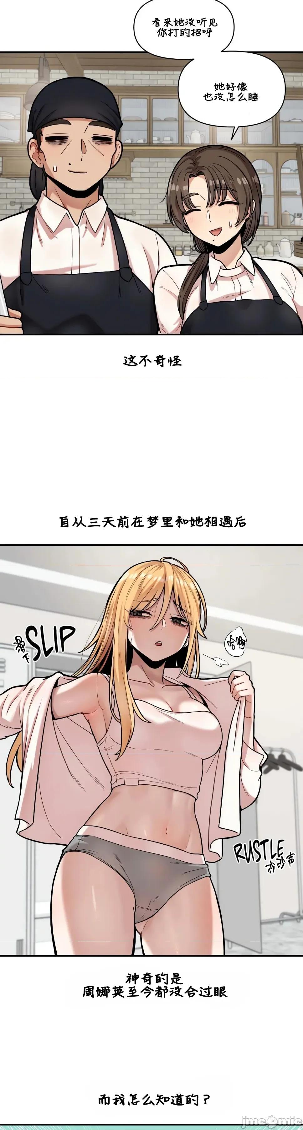 隐形的恶魔之吻 隐形的恶魔之吻 17 第4页
