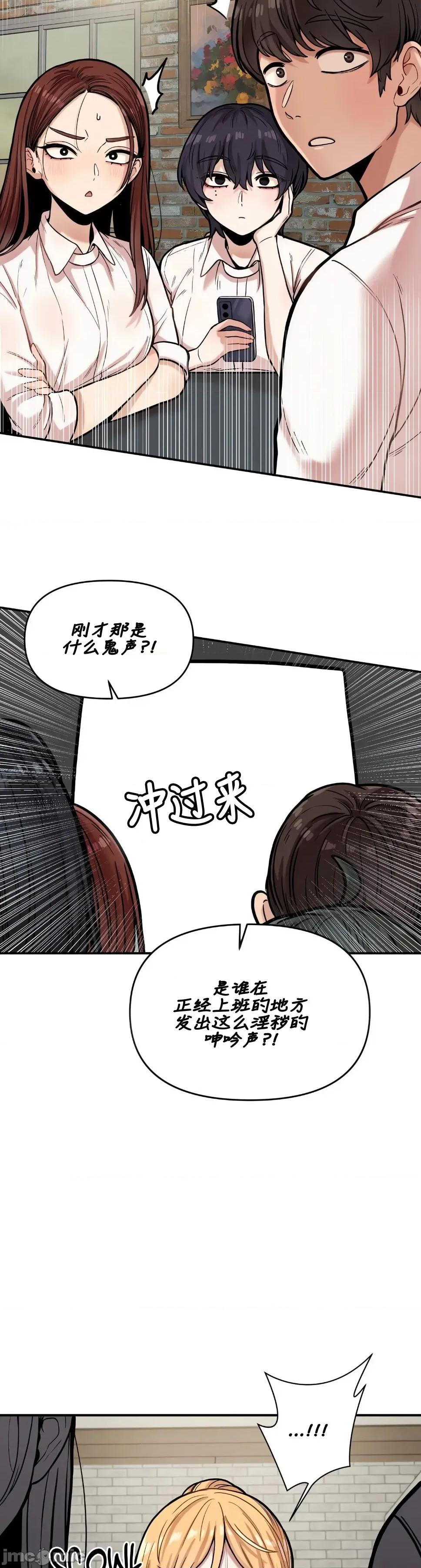 隐形的恶魔之吻 隐形的恶魔之吻 17 第11页